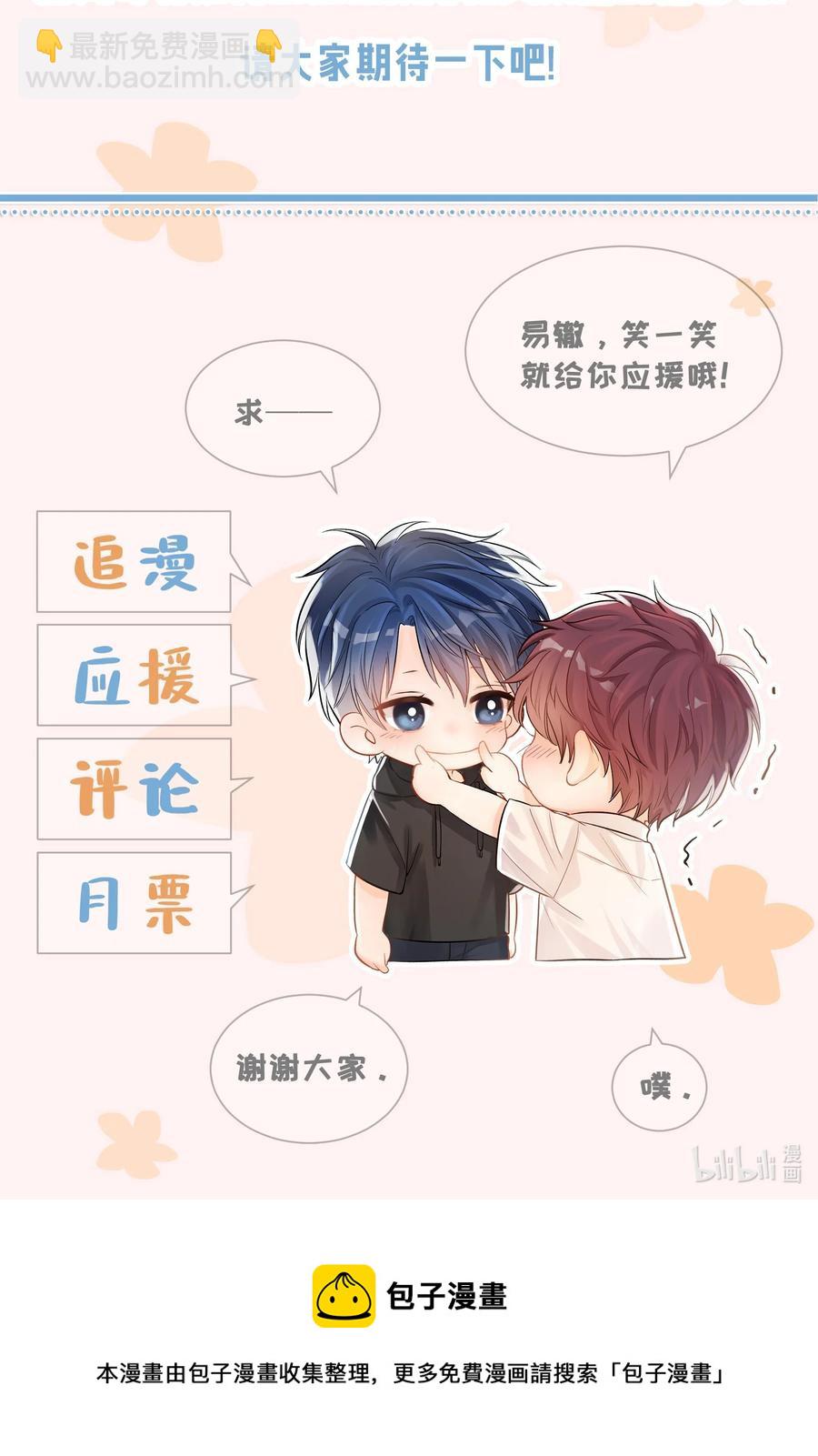 033 唐成哥的魔力-第33话