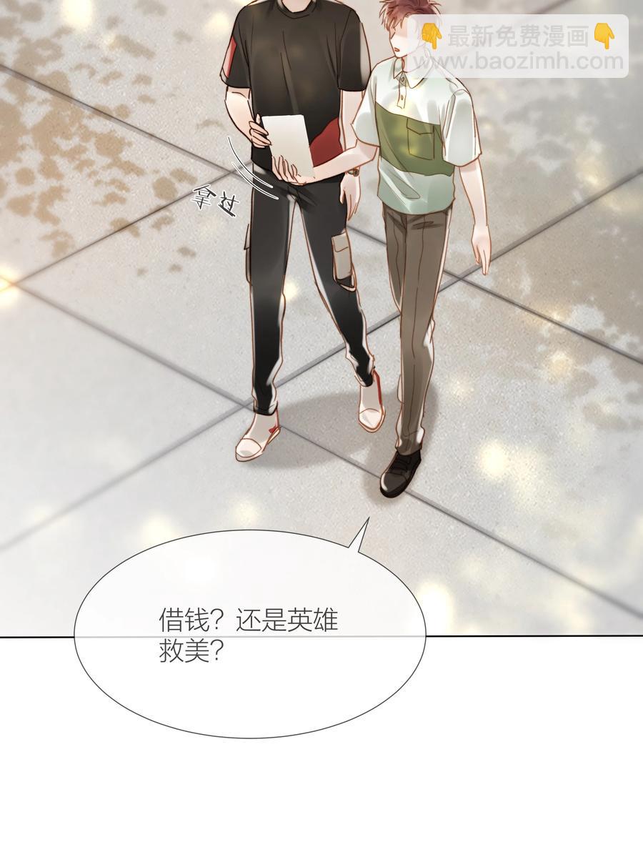 033 唐成哥的魔力-第33话