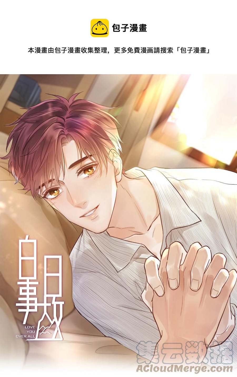 035 手机里的秘密-第35话