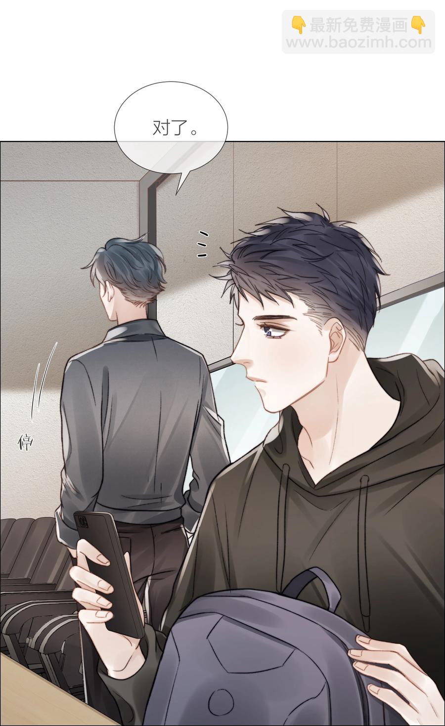 035 手机里的秘密-第35话