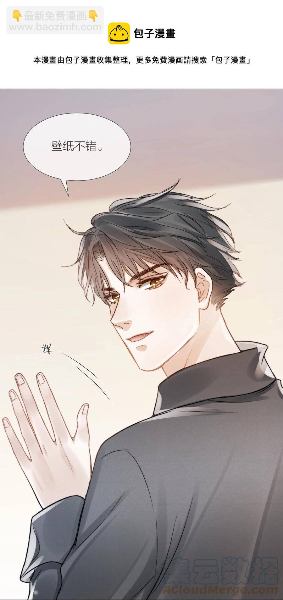 035 手机里的秘密-第35话