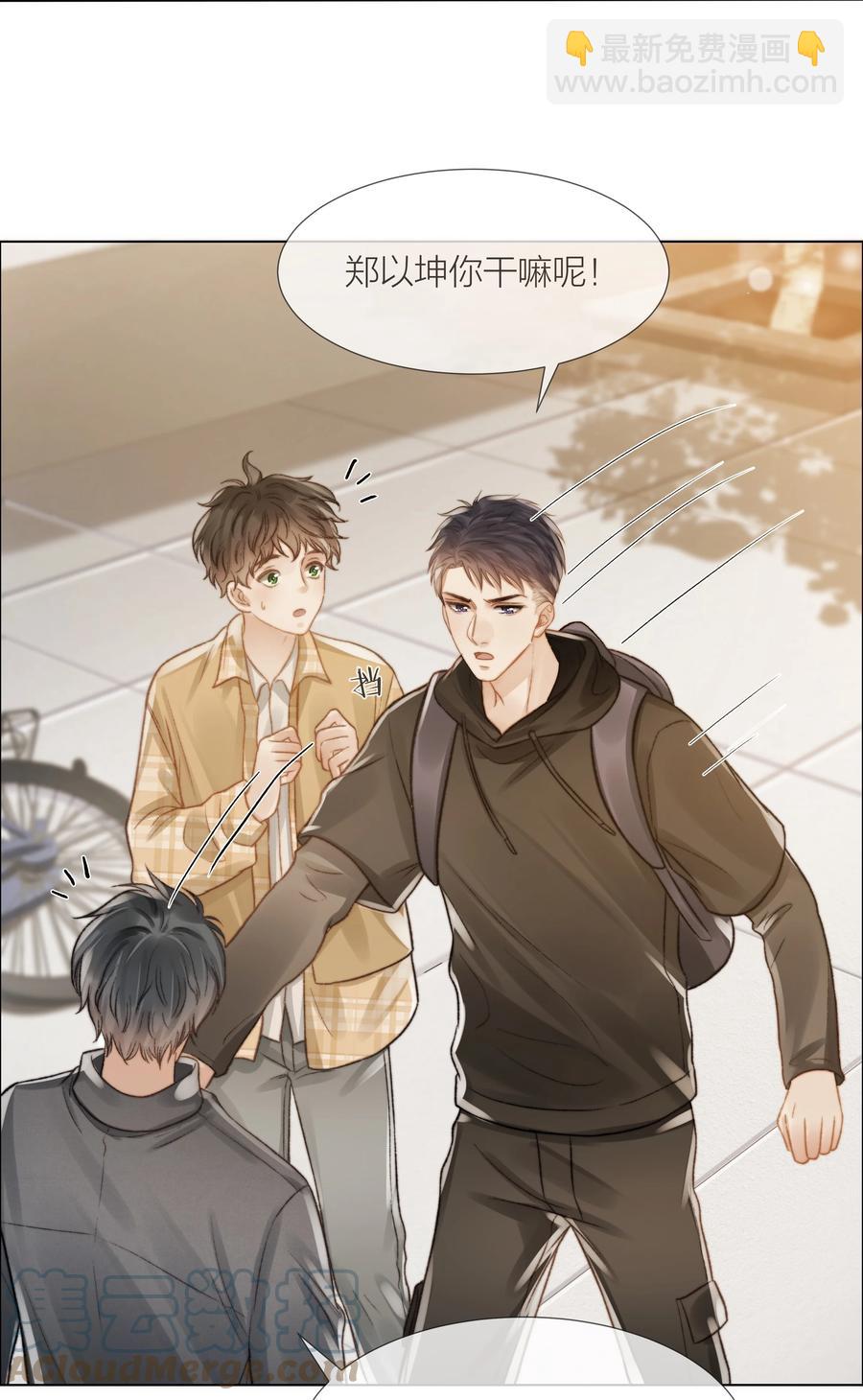 035 手机里的秘密-第35话