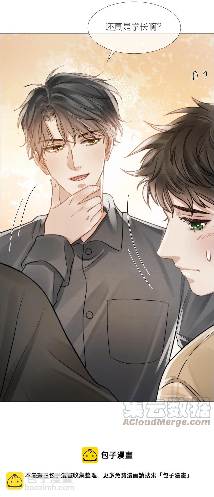 035 手机里的秘密-第35话