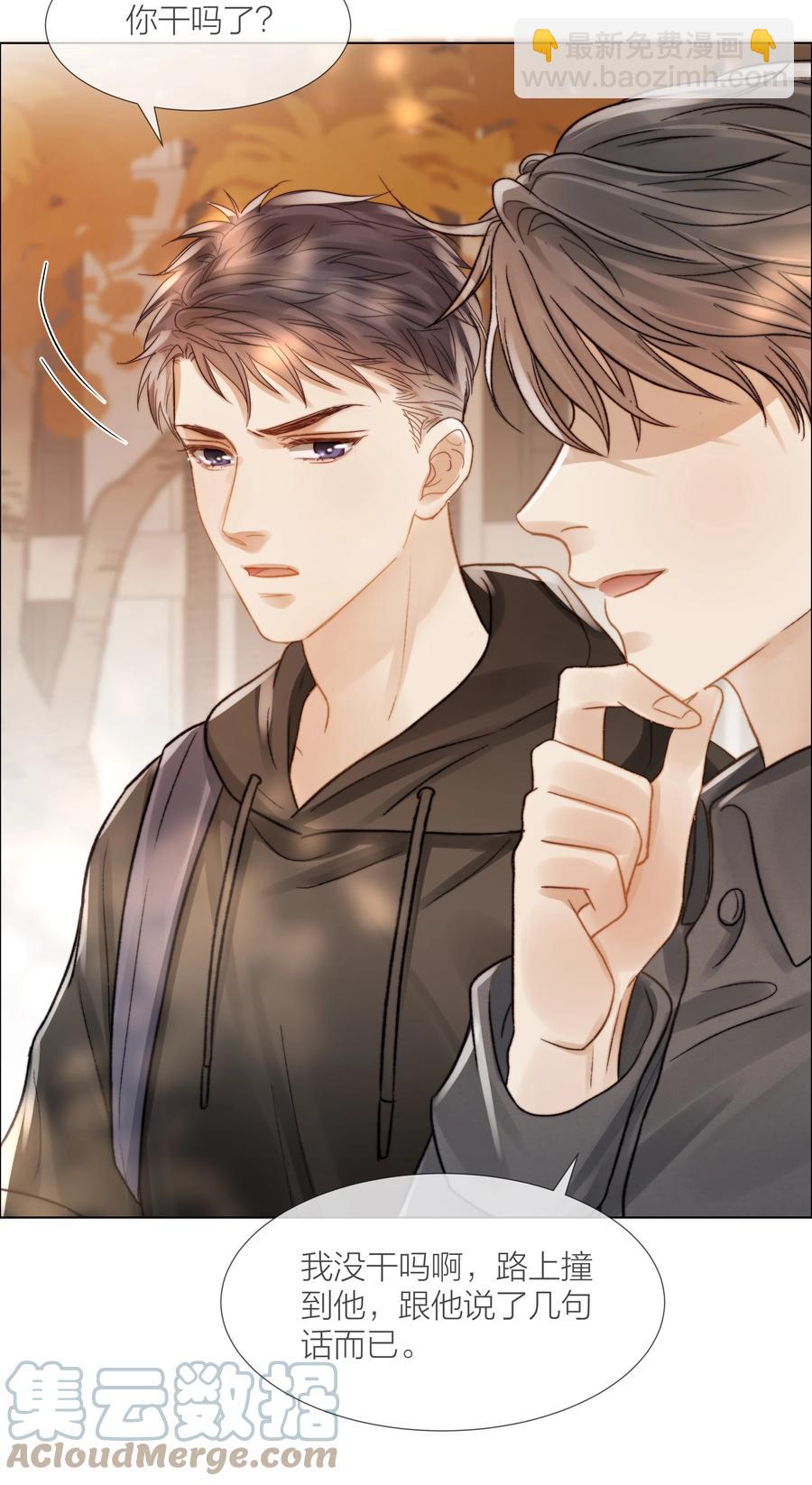 035 手机里的秘密-第35话