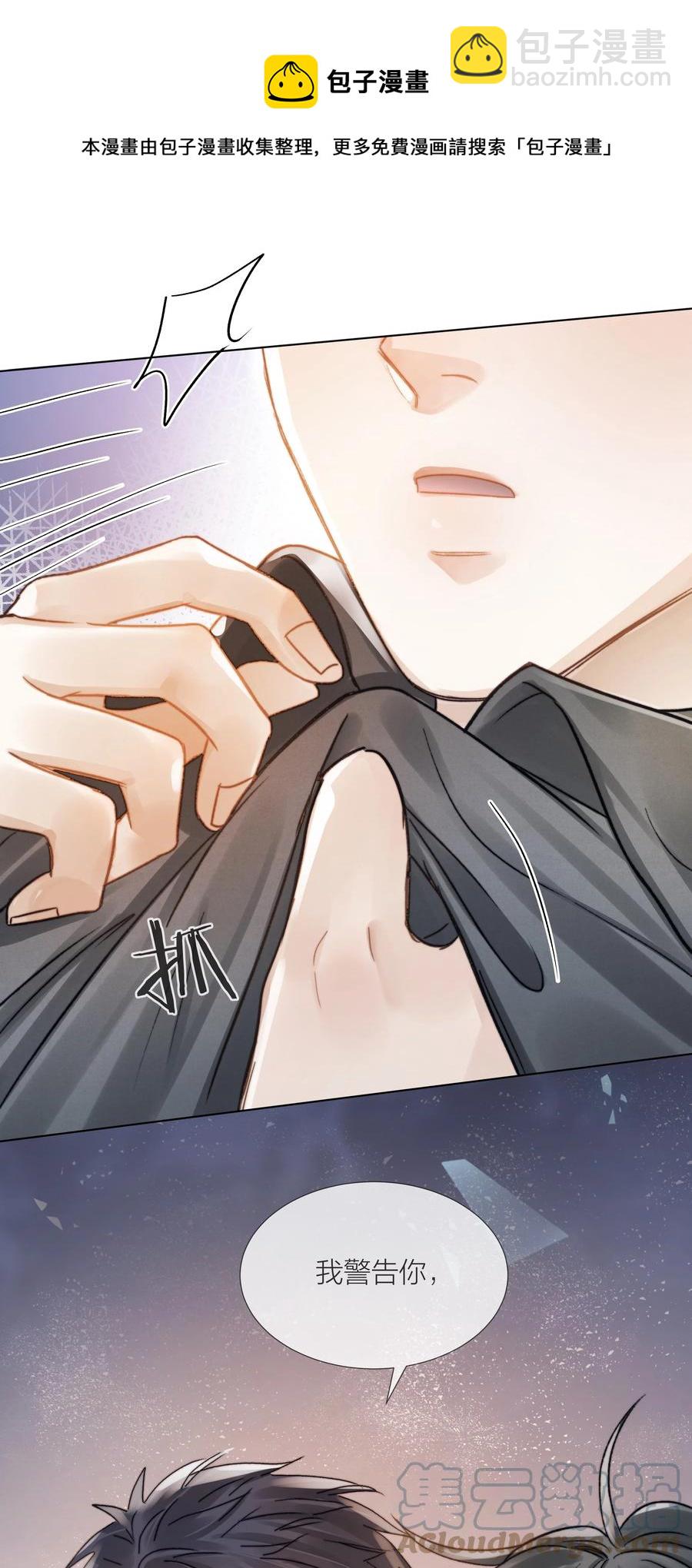 035 手机里的秘密-第35话