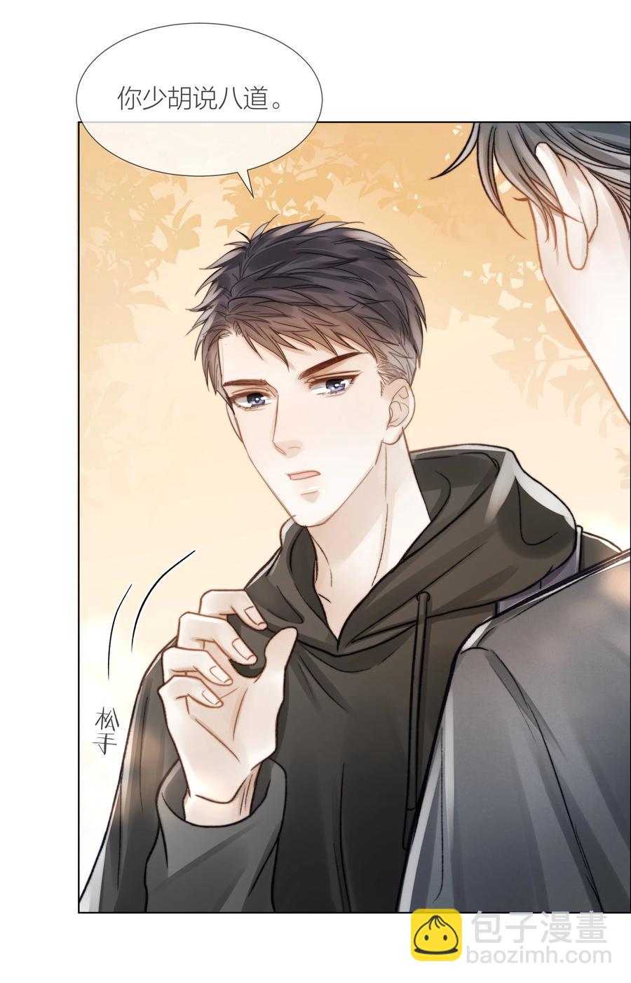 035 手机里的秘密-第35话