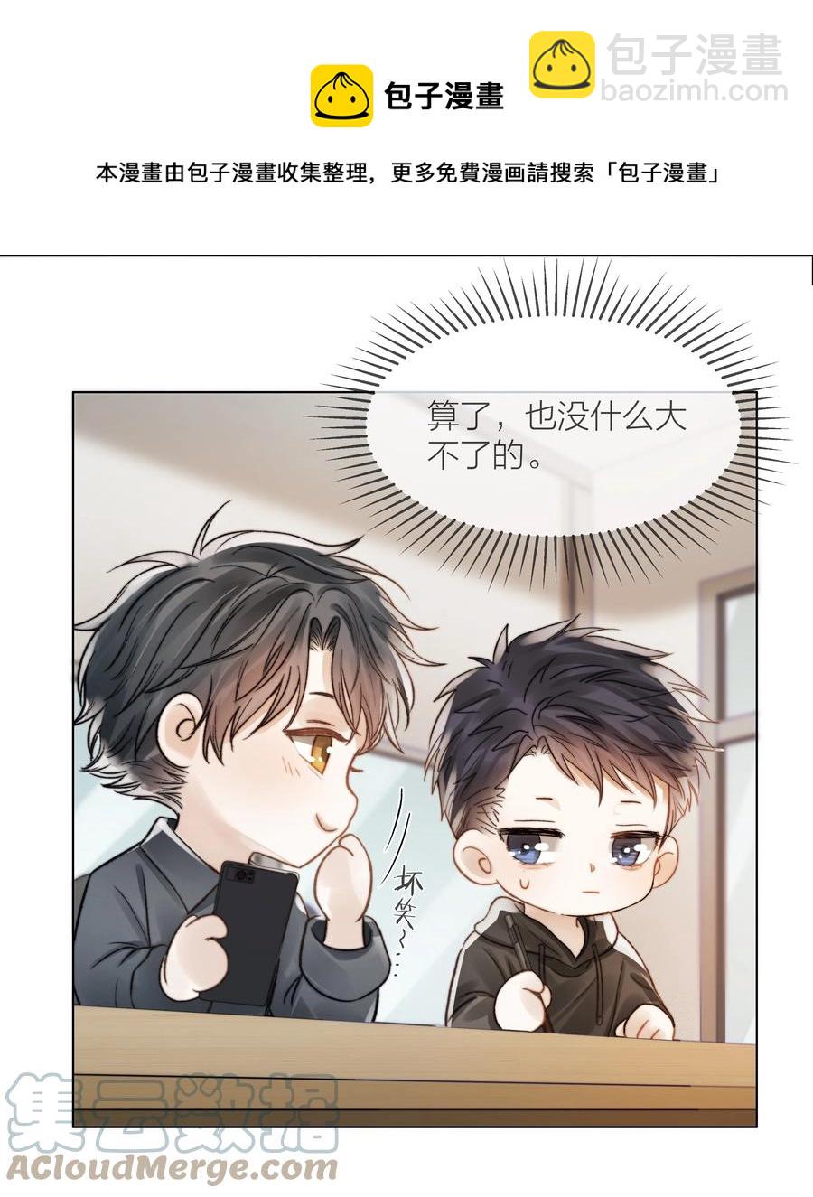 035 手机里的秘密-第35话