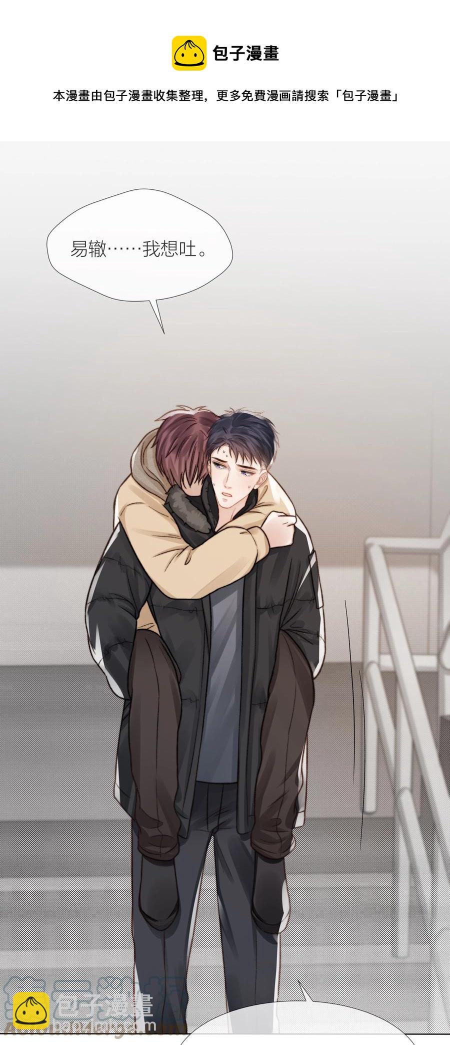 040 只要他没事(1/2)-第41话