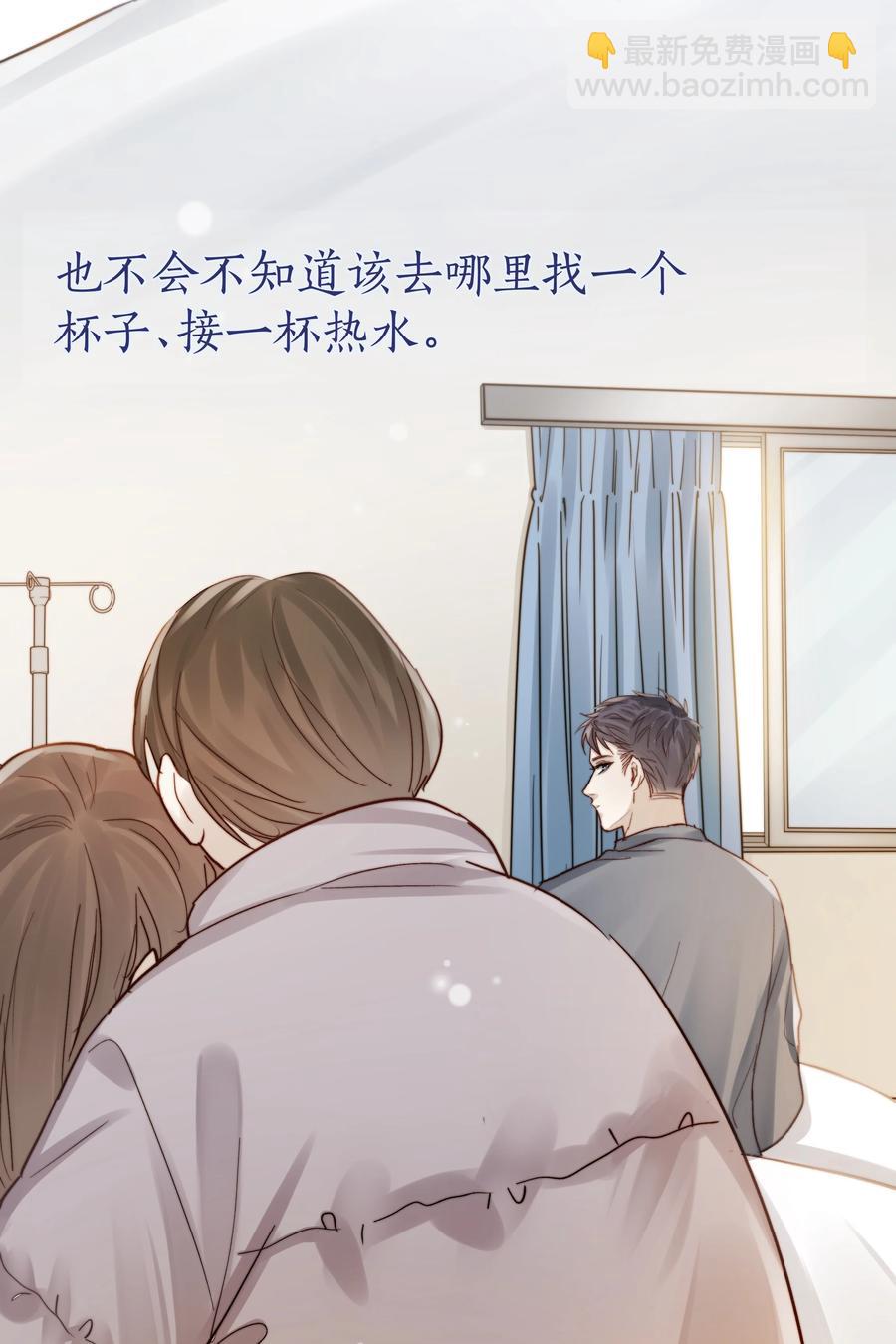 042 不纯粹的感情-第43话