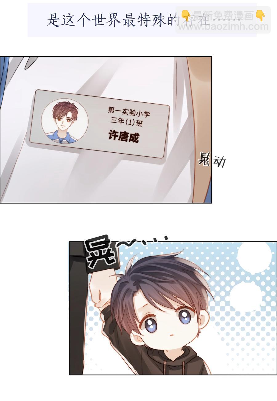 042 不纯粹的感情-第43话