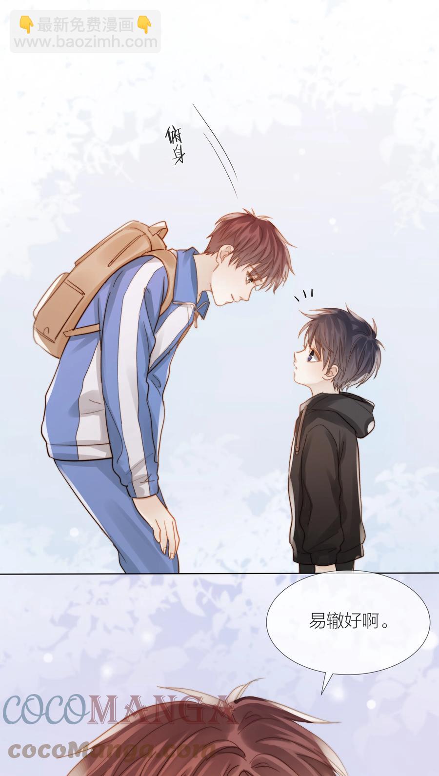 042 不纯粹的感情-第43话