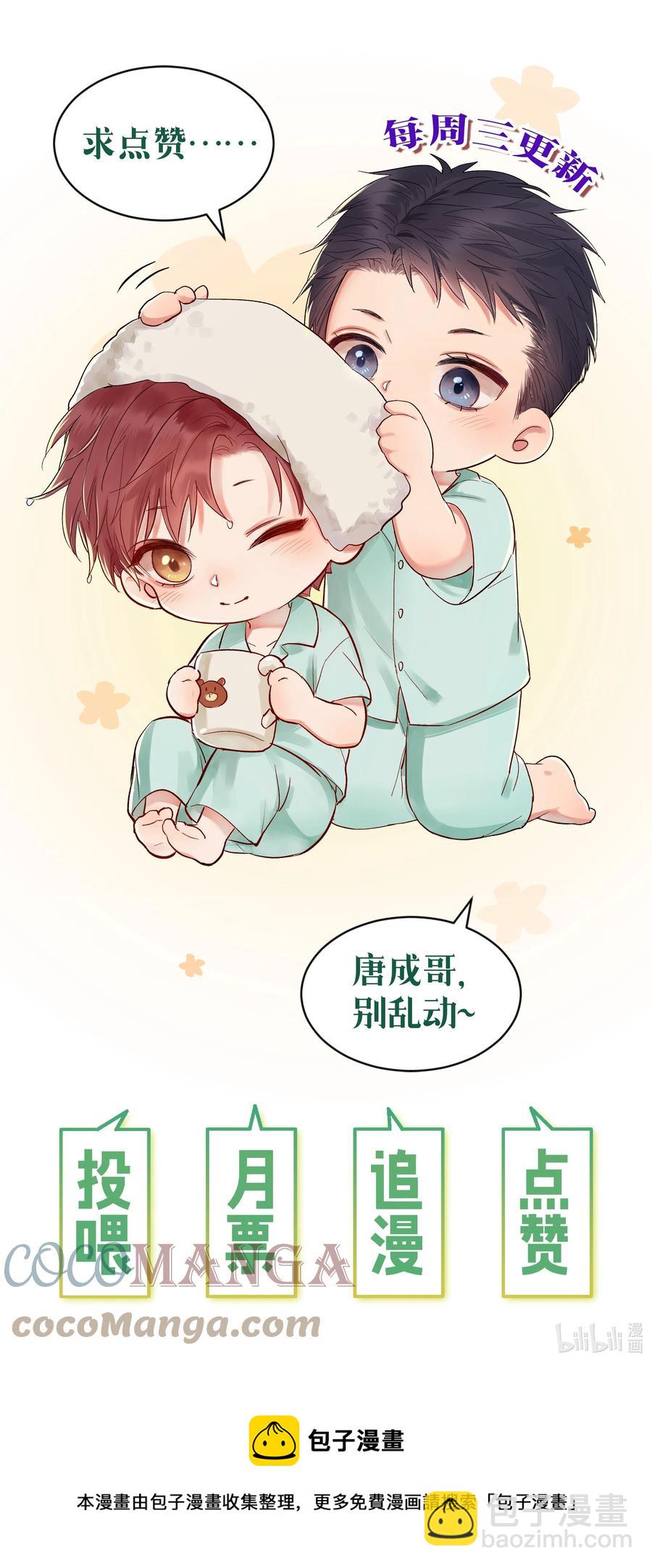 042 不纯粹的感情-第43话