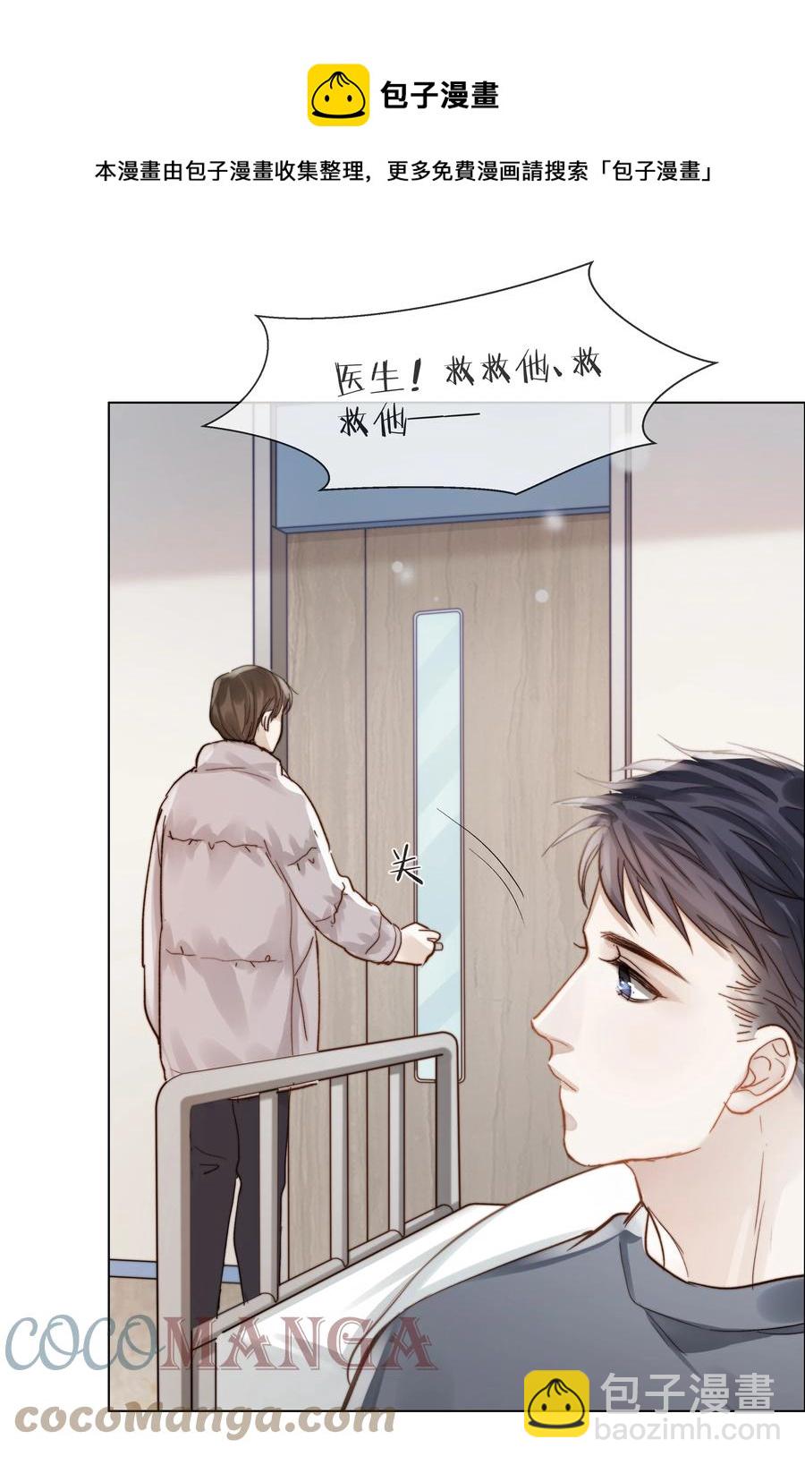 042 不纯粹的感情-第43话