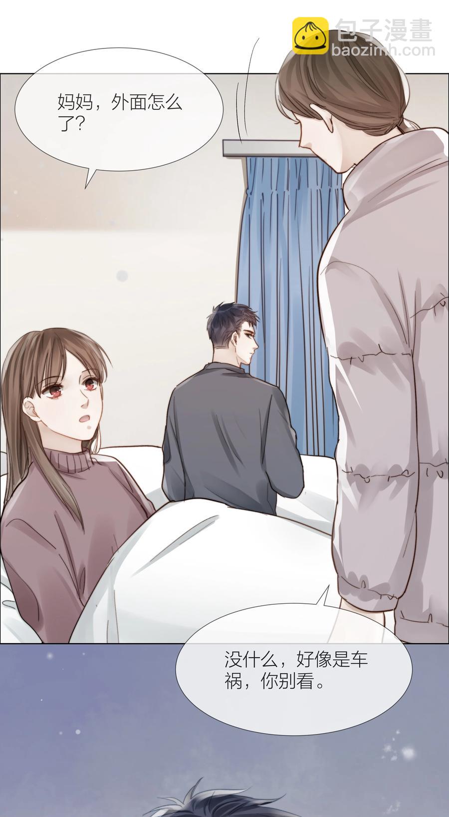 042 不纯粹的感情-第43话