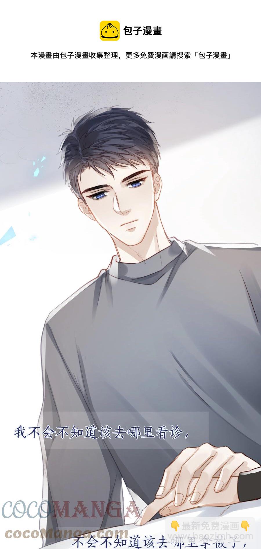 042 不纯粹的感情-第43话