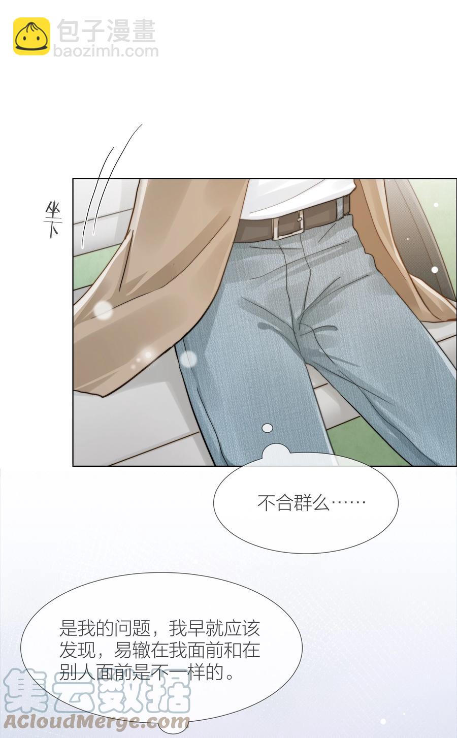 044 不敢面对-第45话