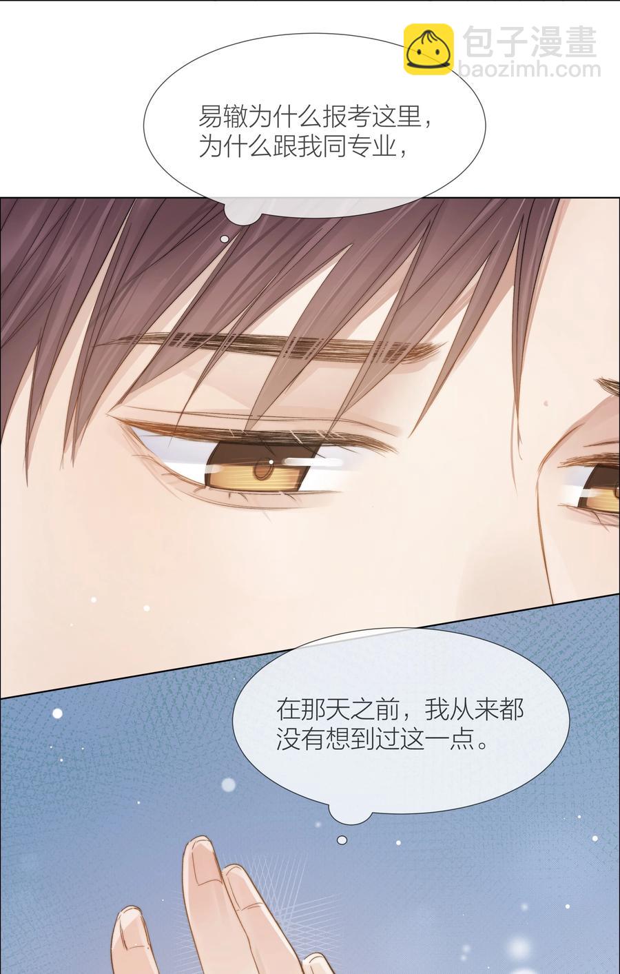 044 不敢面对-第45话