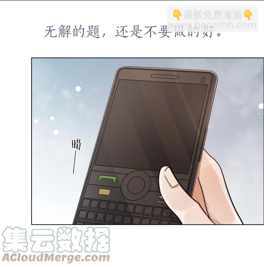 044 不敢面对-第45话