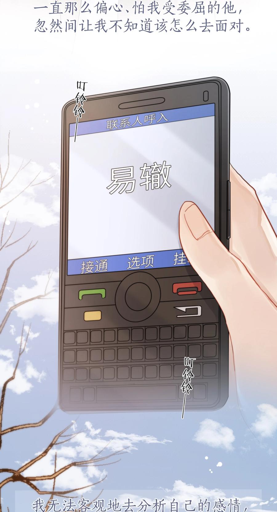 044 不敢面对-第45话