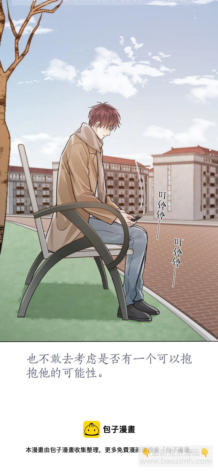 044 不敢面对-第45话