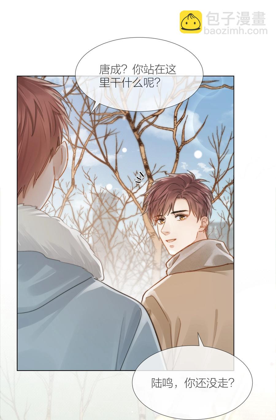 044 不敢面对-第45话