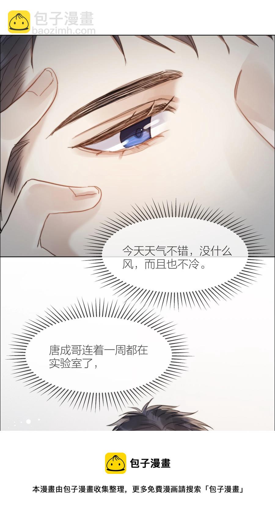 044 不敢面对-第45话