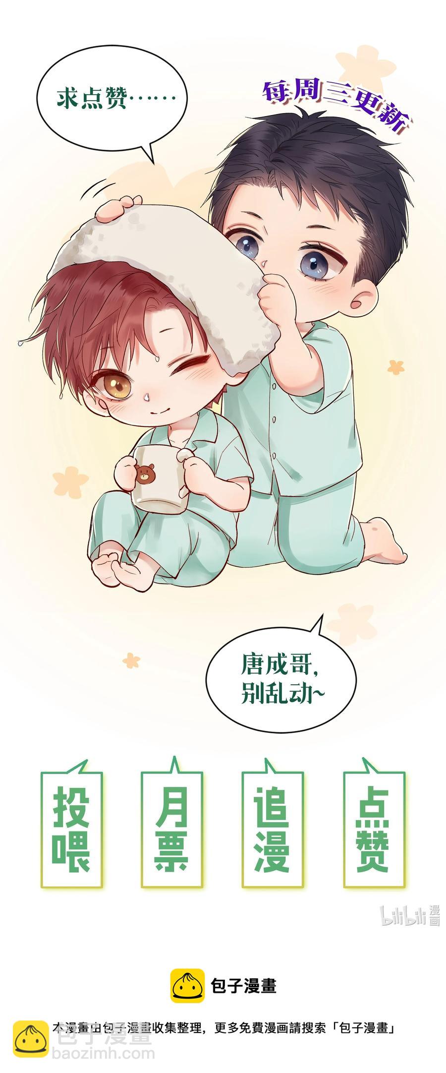 044 不敢面对-第45话