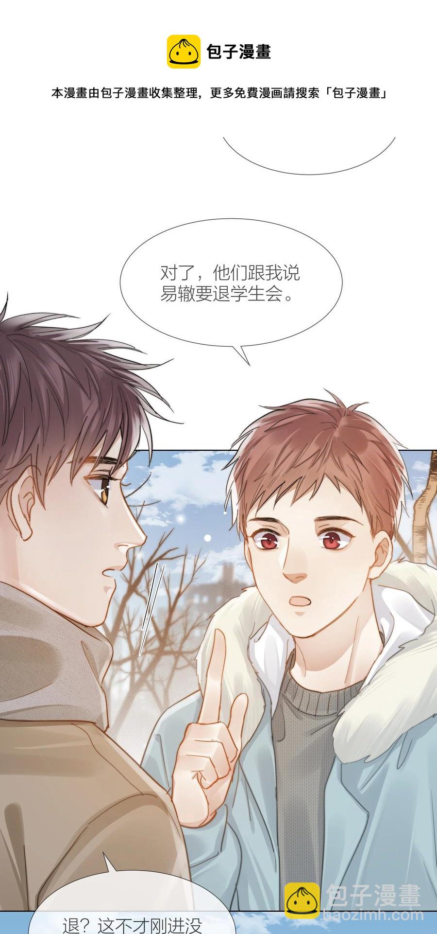 044 不敢面对-第45话