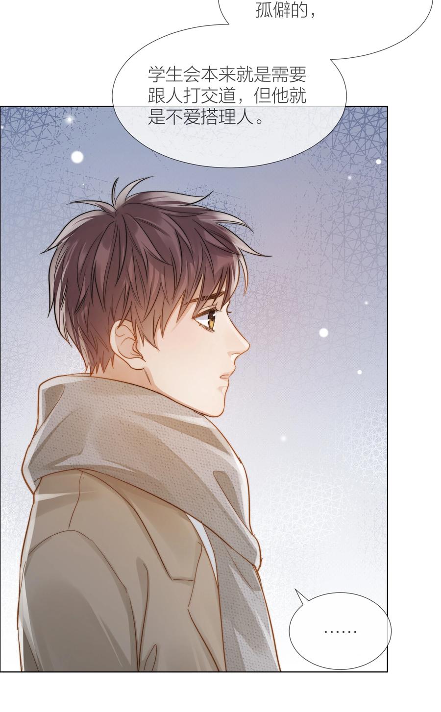 044 不敢面对-第45话