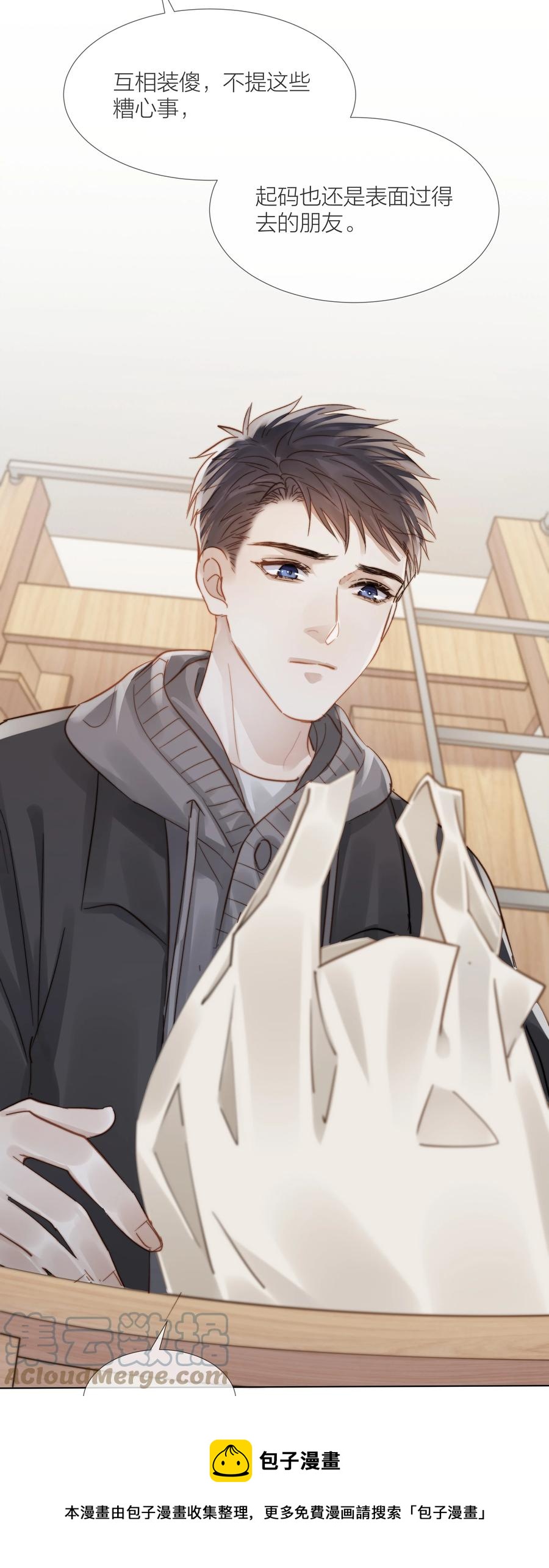 046 暗恋不是一个人的事-第47话