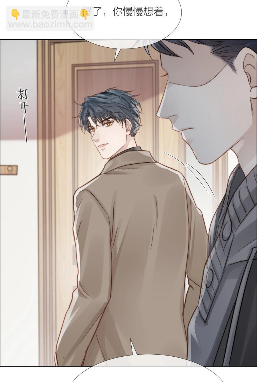 046 暗恋不是一个人的事-第47话