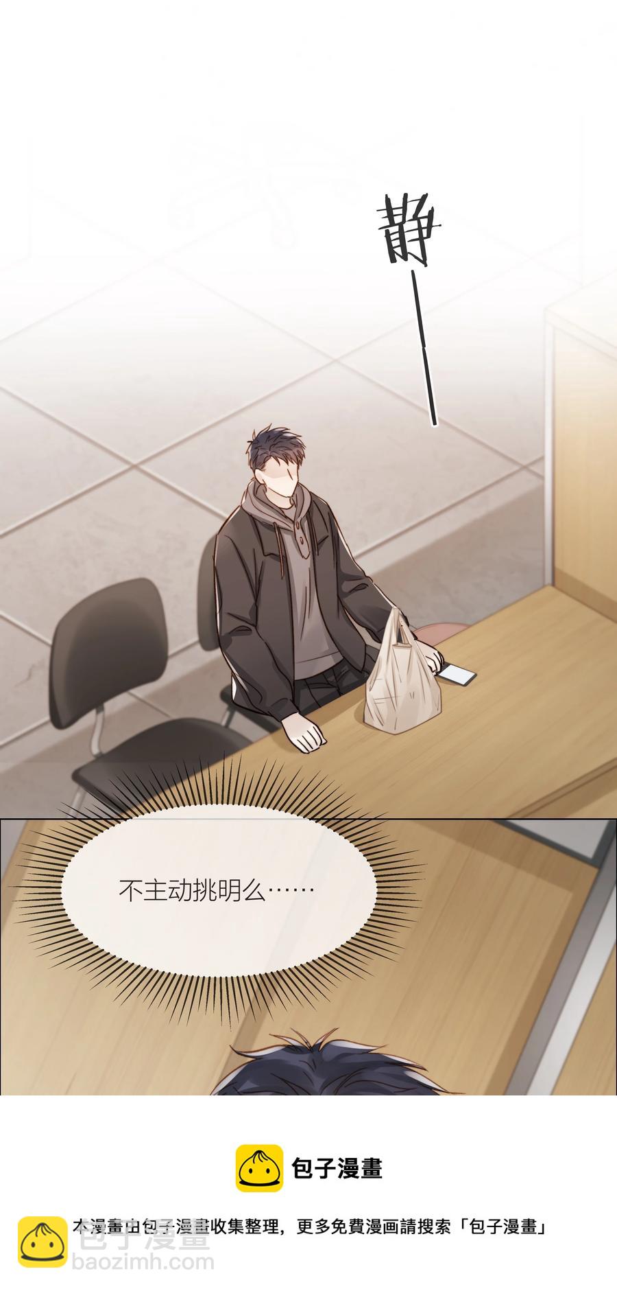 046 暗恋不是一个人的事-第47话