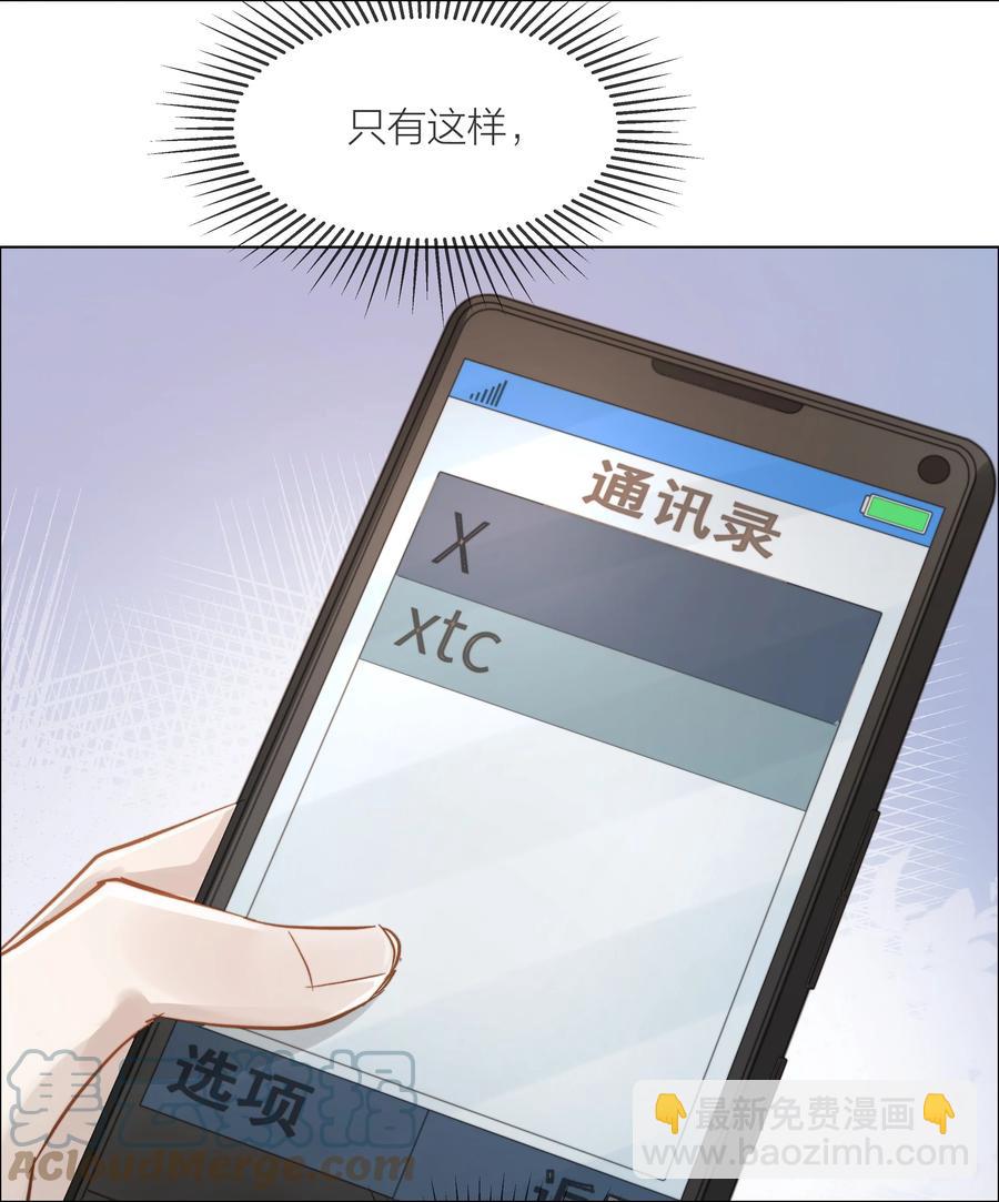 046 暗恋不是一个人的事-第47话