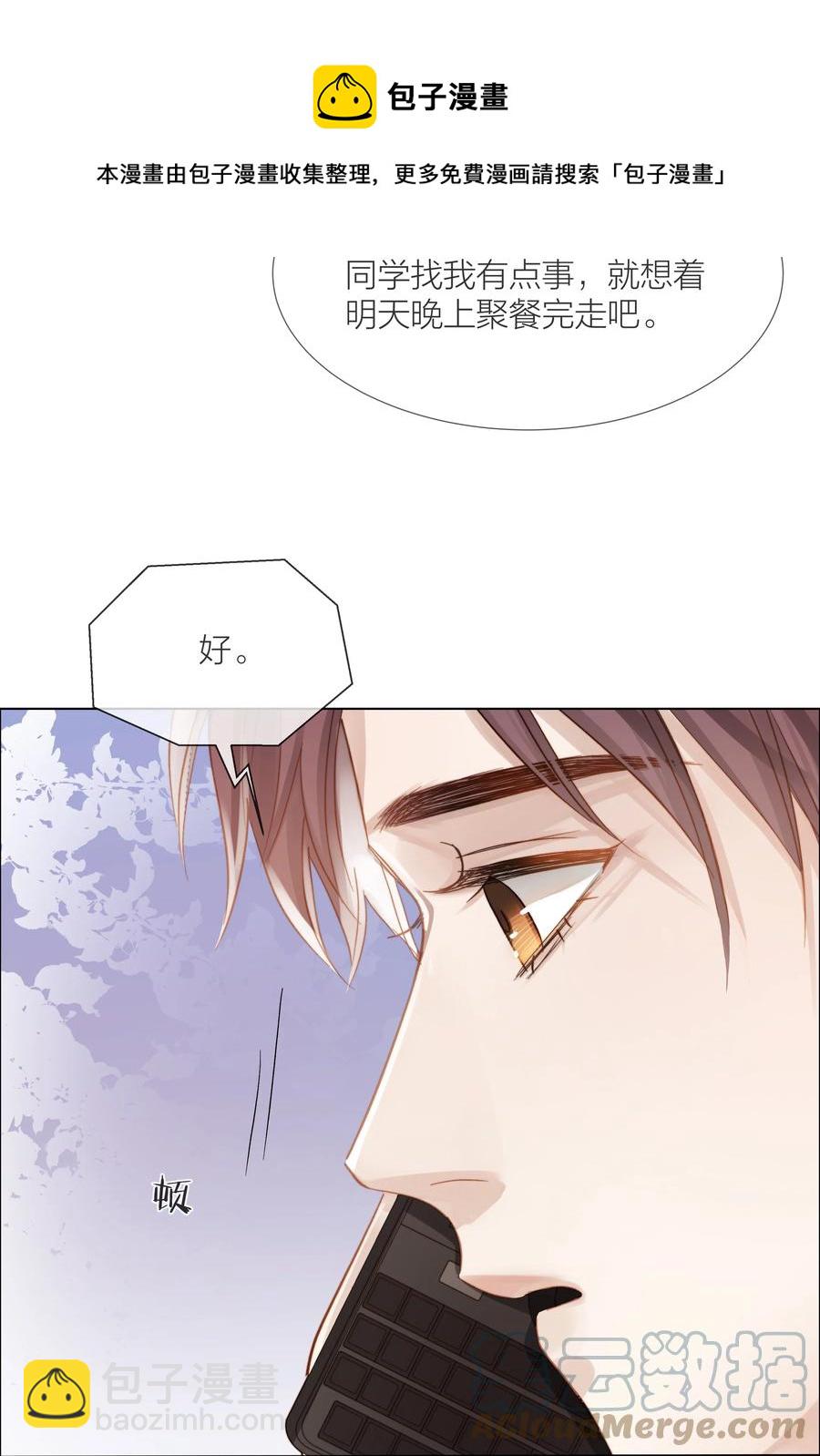 046 暗恋不是一个人的事-第47话