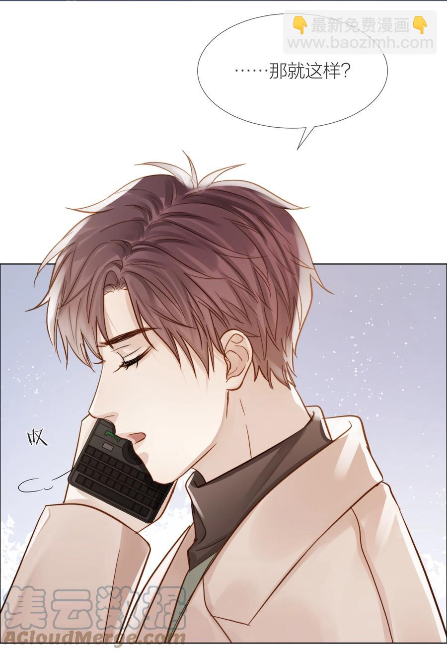 046 暗恋不是一个人的事-第47话