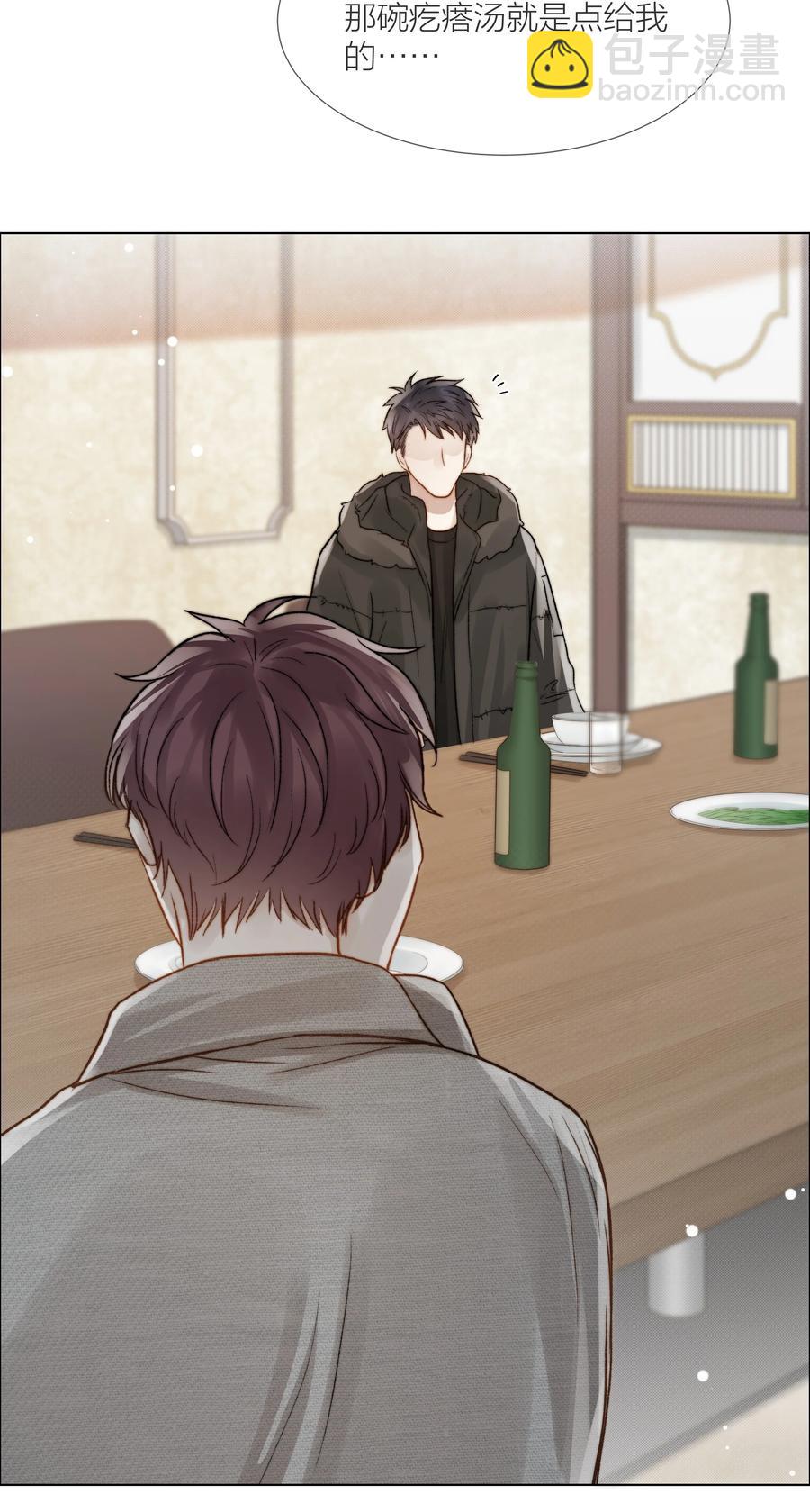 048 那句抱歉-第49话