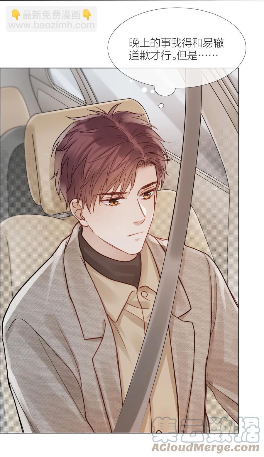 048 那句抱歉-第49话