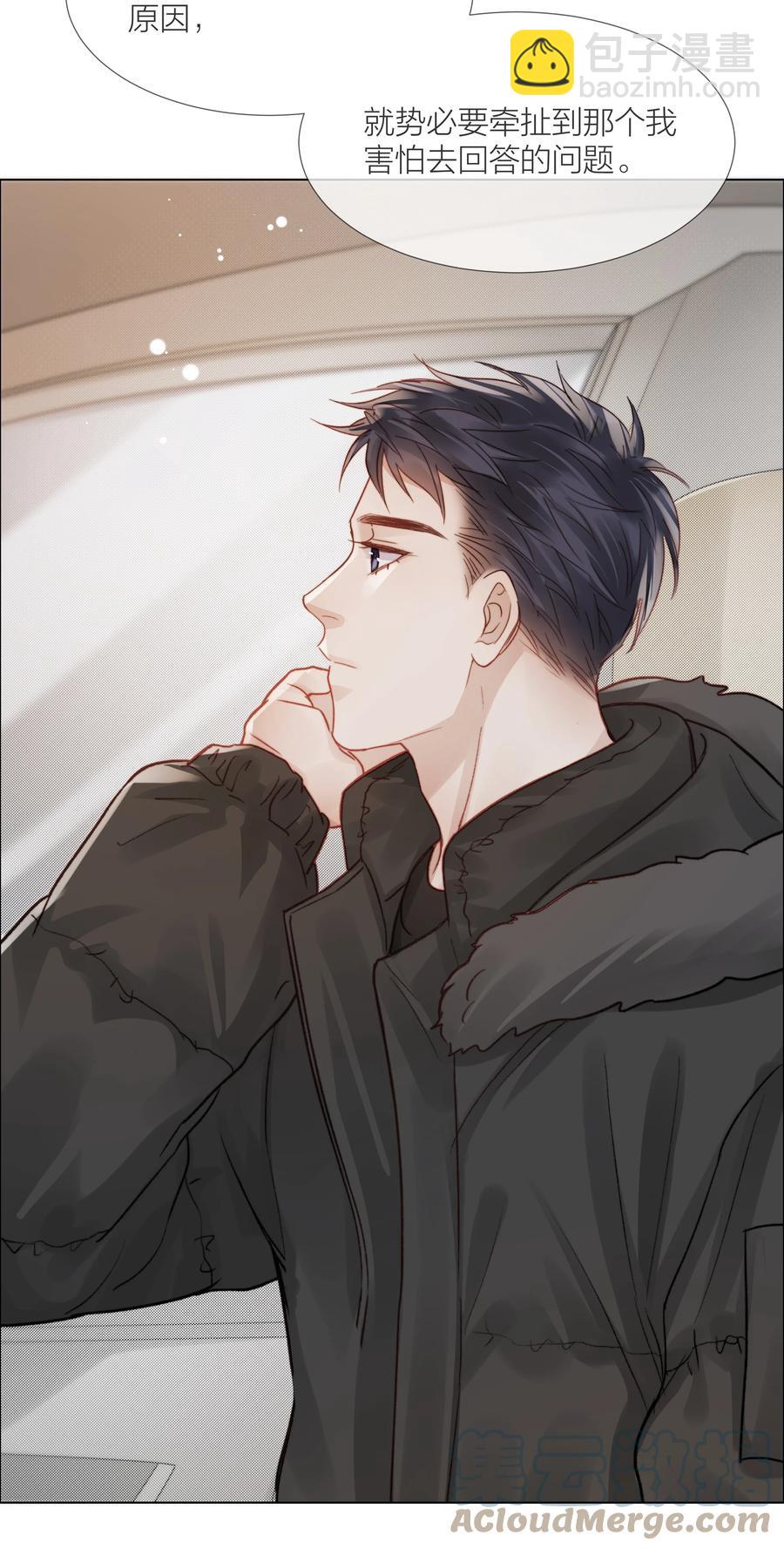 048 那句抱歉-第49话