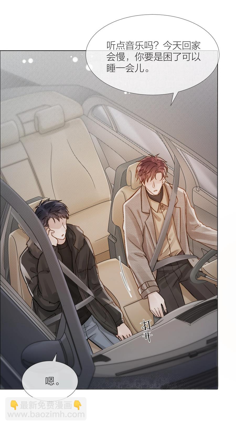 048 那句抱歉-第49话