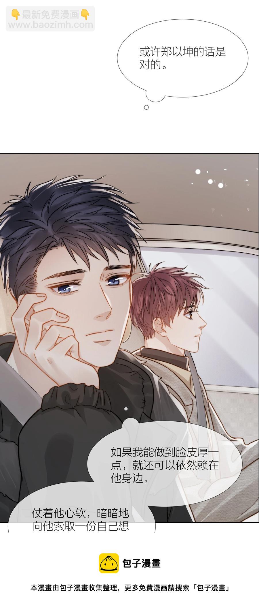 048 那句抱歉-第49话