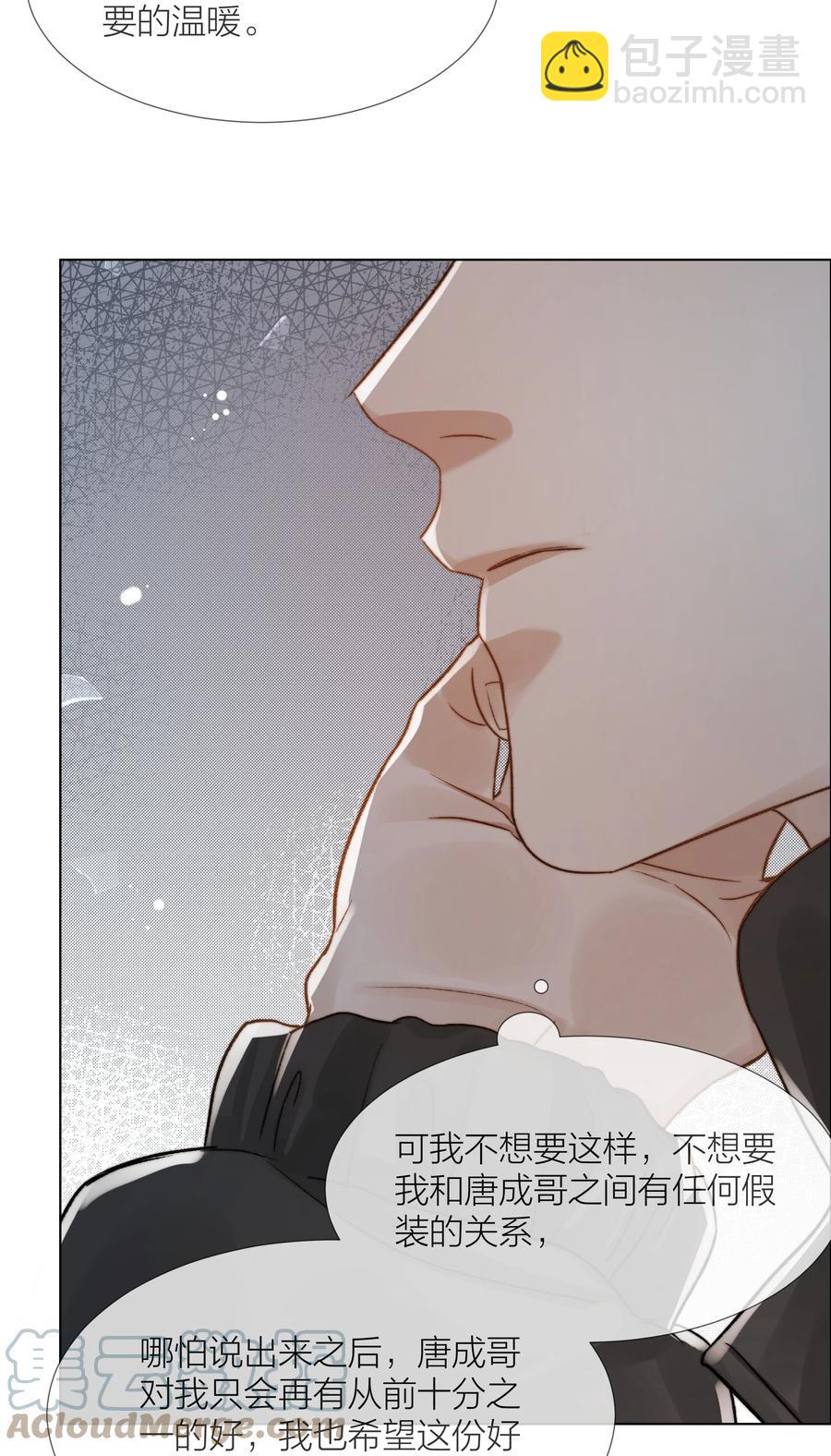 048 那句抱歉-第49话