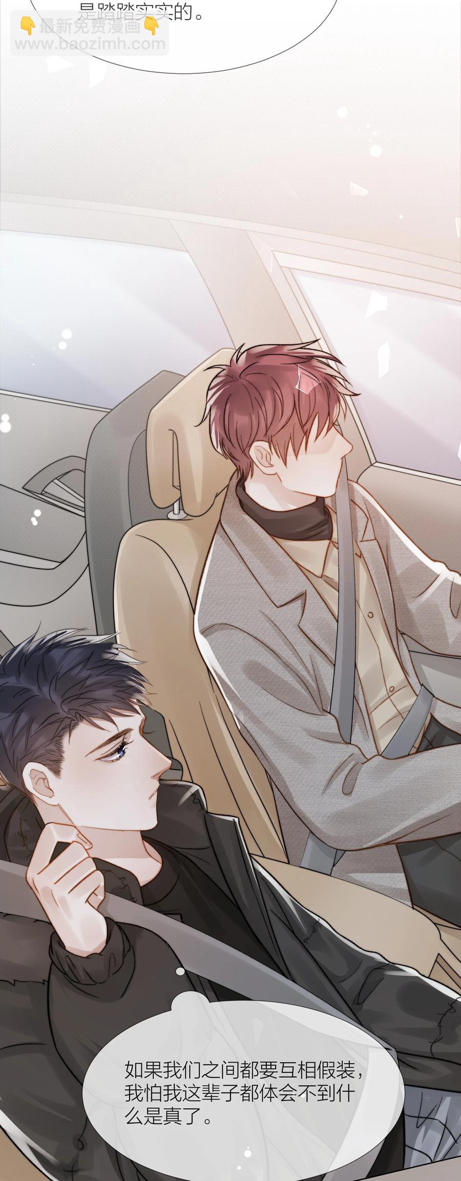 048 那句抱歉-第49话