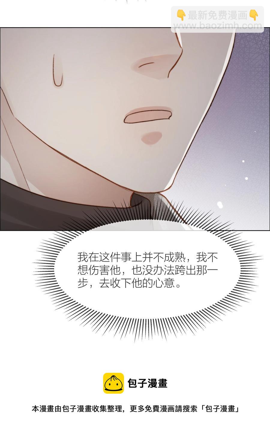 048 那句抱歉-第49话