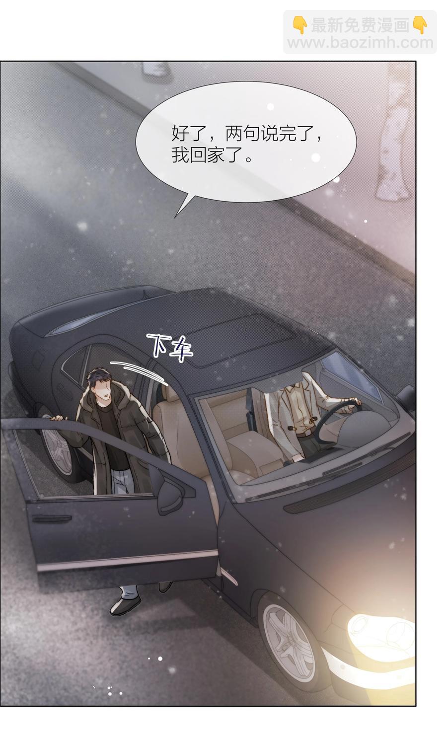 048 那句抱歉-第49话