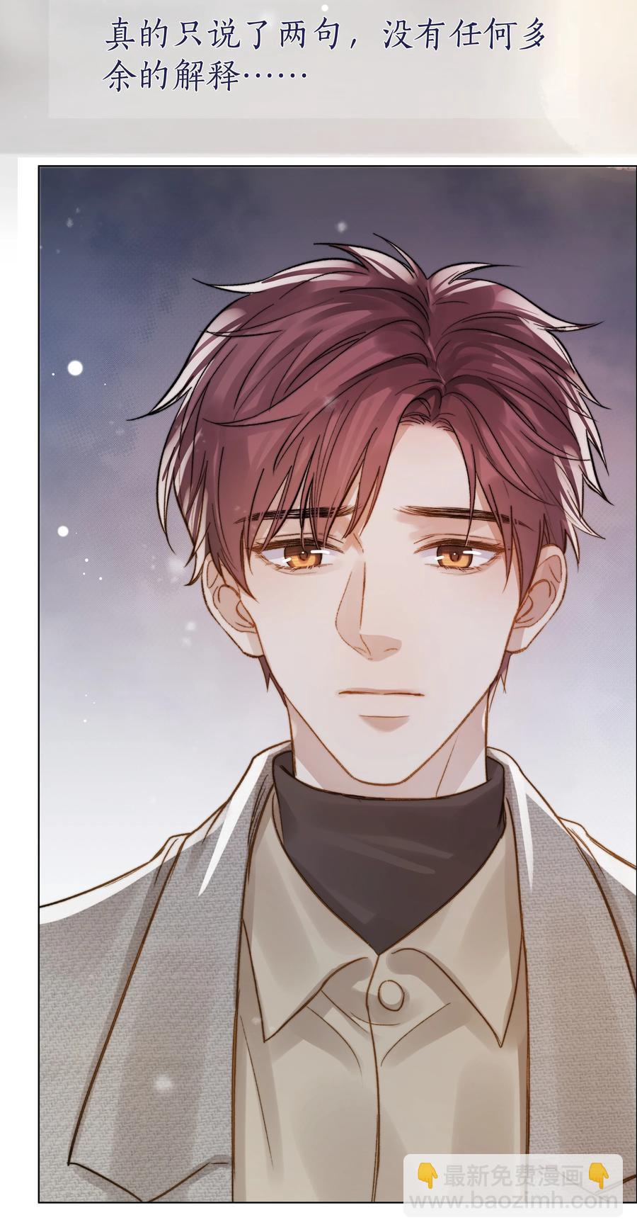 048 那句抱歉-第49话