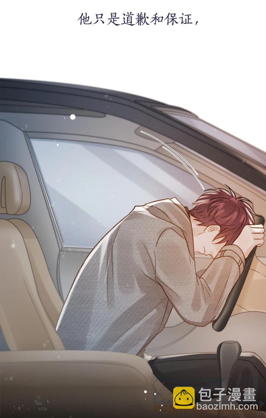 048 那句抱歉-第49话