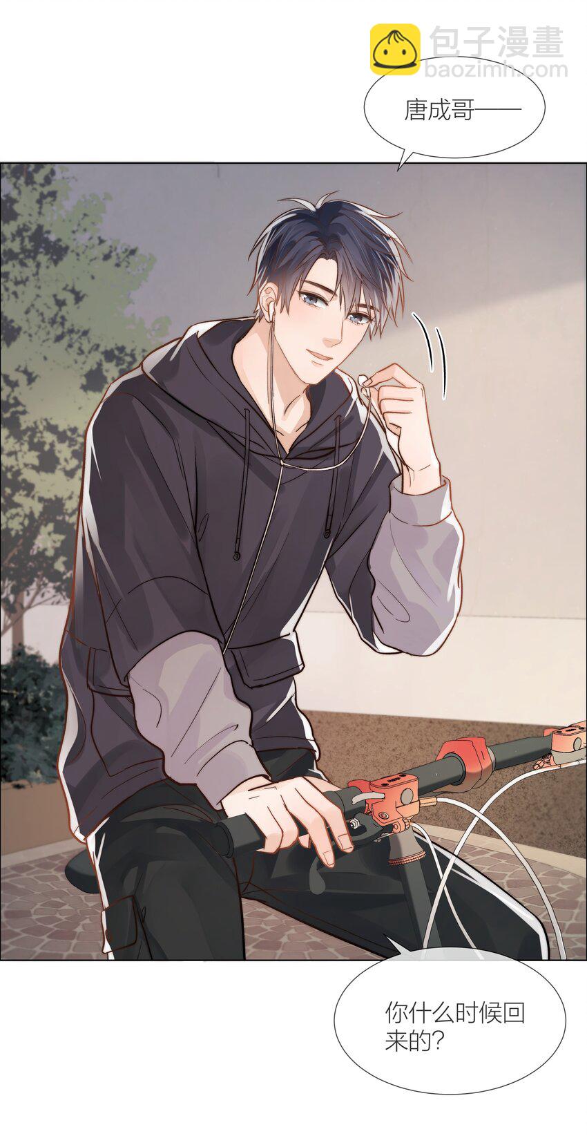 05 掌心的温度-第5话