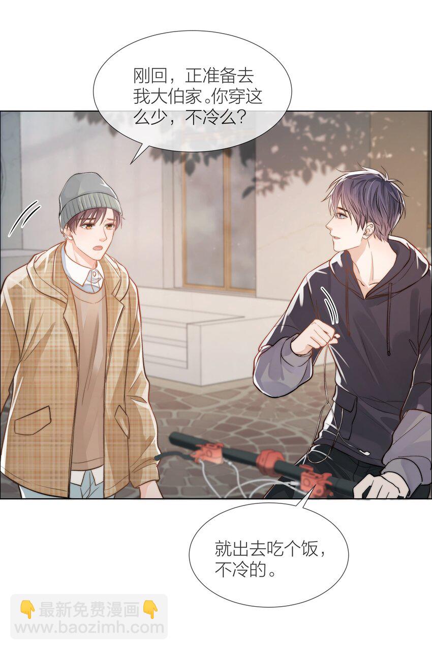 05 掌心的温度-第5话