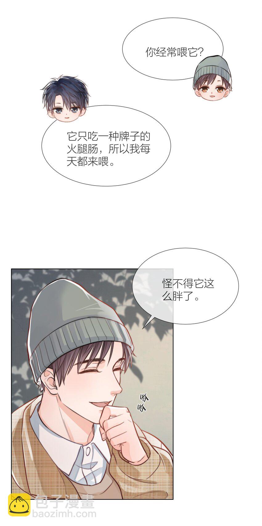 05 掌心的温度-第5话