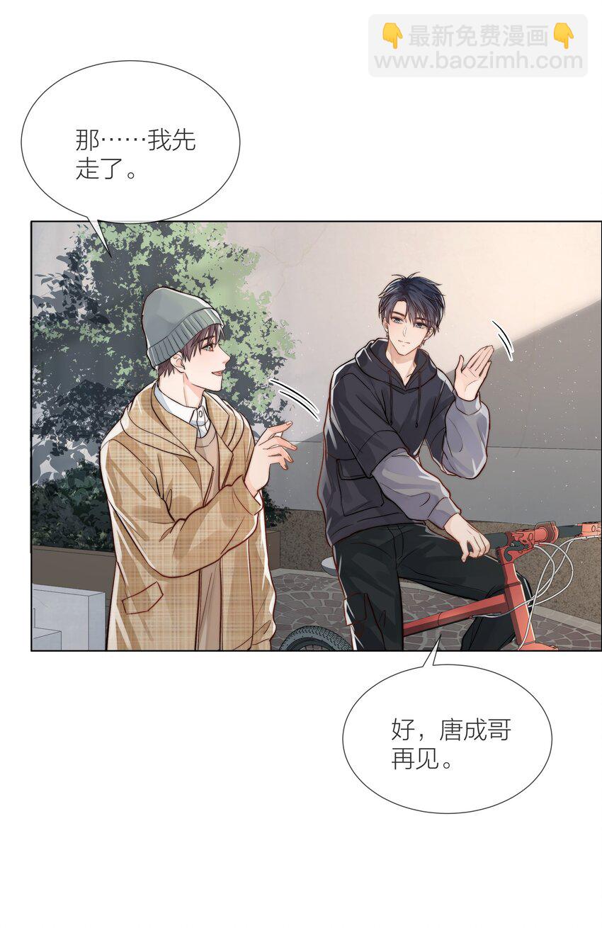 05 掌心的温度-第5话